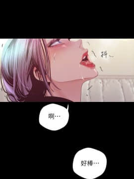 美麗新世界 89-106話_89-106_0348
