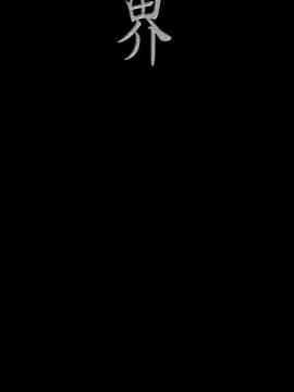 美麗新世界 89-106話_89-106_0362