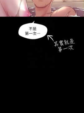 美麗新世界 89-106話_89-106_0435