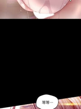美麗新世界 89-106話_89-106_0459