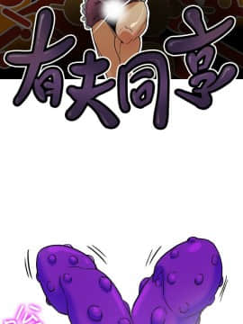 有夫同享 1-30話_1-30_0383