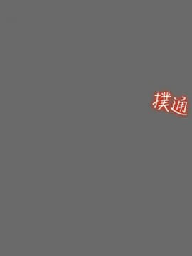 有夫同享 1-30話_1-30_0556