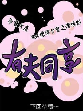 有夫同享 1-30話_1-30_0711