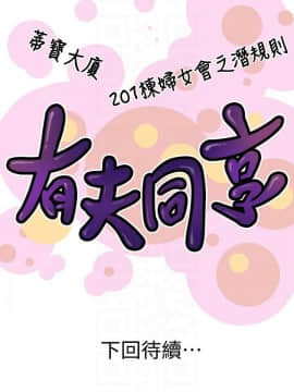 有夫同享 1-30話_1-30_1101