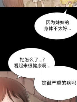 神秘的姐妹 1-32話[完結]_1-31_0271