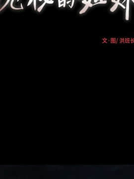 神秘的姐妹 1-32話[完結]_1-31_0596