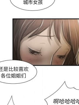 神秘的姐妹 1-32話[完結]_1-31_0821