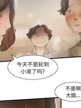 神秘的姐妹 1-32話[完結]_1-31_0878