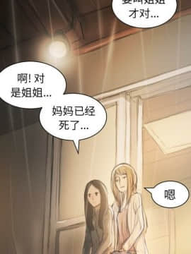 神秘的姐妹 1-32話[完結]_1-31_0986