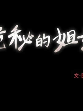 神秘的姐妹 1-32話[完結]_1-31_1219