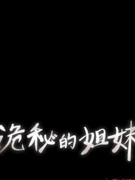 神秘的姐妹 1-32話[完結]_1-31_1553