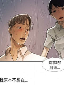 神秘的姐妹 1-32話[完結]_1-31_1609