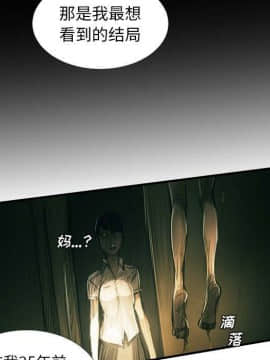神秘的姐妹 1-32話[完結]_1-31_1707