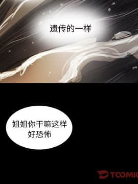 神秘的姐妹 1-32話[完結]_1-31_1714