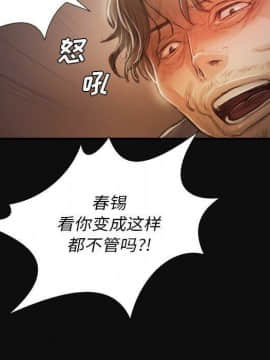 神秘的姐妹 1-32話[完結]_1-31_1783