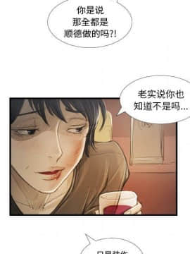 神秘的姐妹 1-32話[完結]_1-31_1859