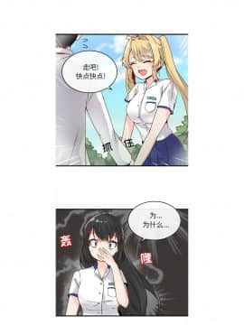 執著於他 1-26話_1-26_0013