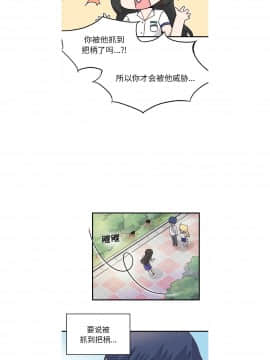 執著於他 1-26話_1-26_0015