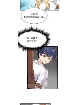 執著於他 1-26話_1-26_0029