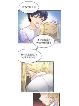 執著於他 1-26話_1-26_0034