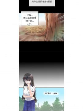 執著於他 1-26話_1-26_0043