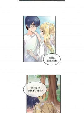 執著於他 1-26話_1-26_0045