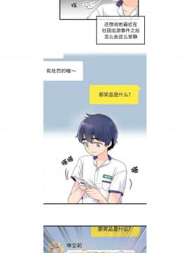 執著於他 1-26話_1-26_0051