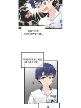 執著於他 1-26話_1-26_0052