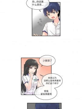 執著於他 1-26話_1-26_0082
