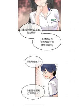 執著於他 1-26話_1-26_0083