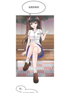 執著於他 1-26話_1-26_0086