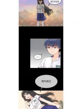 執著於他 1-26話_1-26_0096