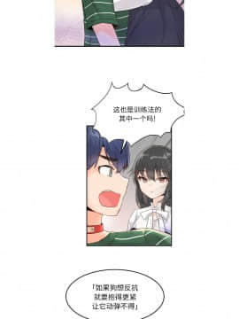 執著於他 1-26話_1-26_0145