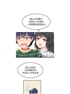 執著於他 1-26話_1-26_0146