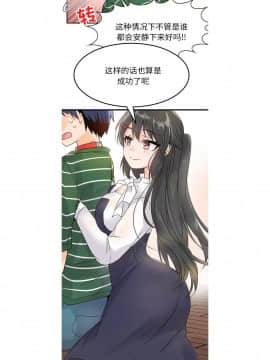 執著於他 1-26話_1-26_0147