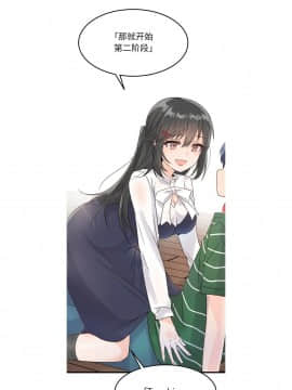 執著於他 1-26話_1-26_0149