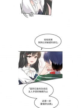 執著於他 1-26話_1-26_0150