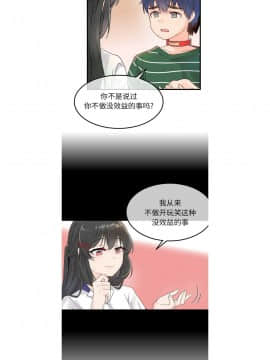 執著於他 1-26話_1-26_0153