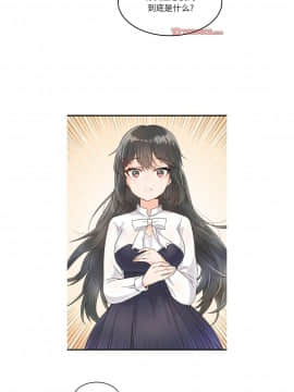 執著於他 1-26話_1-26_0154