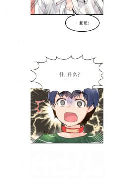 執著於他 1-26話_1-26_0156