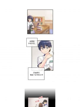 執著於他 1-26話_1-26_0245