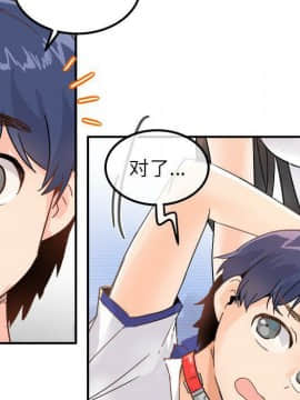 執著於他 1-26話_1-26_0280