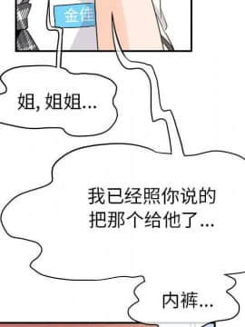 執著於他 1-26話_1-26_0588