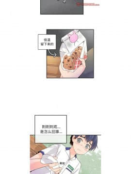 執著於他 1-26話_1-26_0598