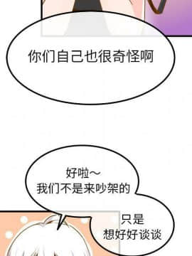 執著於他 1-26話_1-26_0778