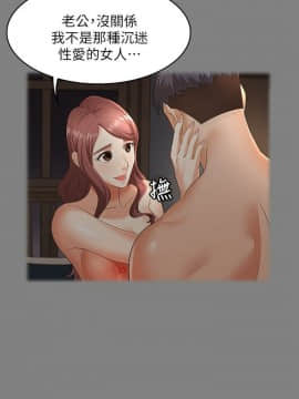 交換遊戲 1-41話_1-41_0136