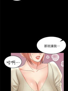 交換遊戲 1-41話_1-41_0196
