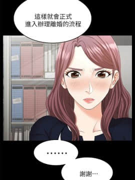 交換遊戲 1-41話_1-41_0234