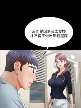 交換遊戲 1-41話_1-41_0243