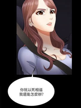 交換遊戲 1-41話_1-41_0251